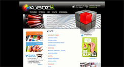 Desktop Screenshot of kyvosnet.gr